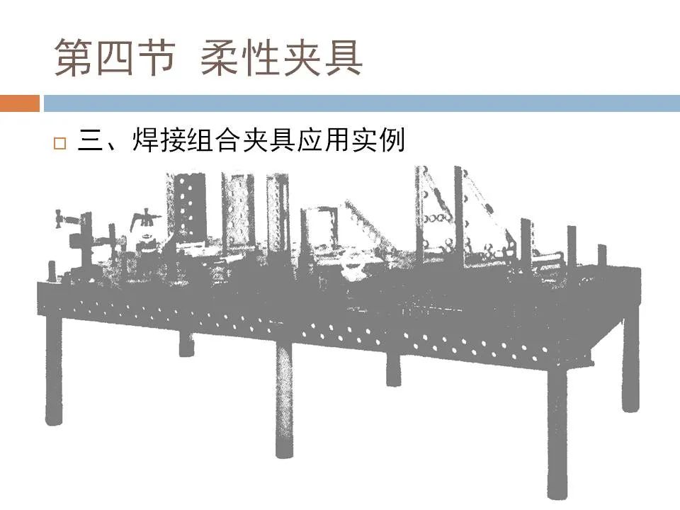 102页焊接工装设计实例PPT(图68)