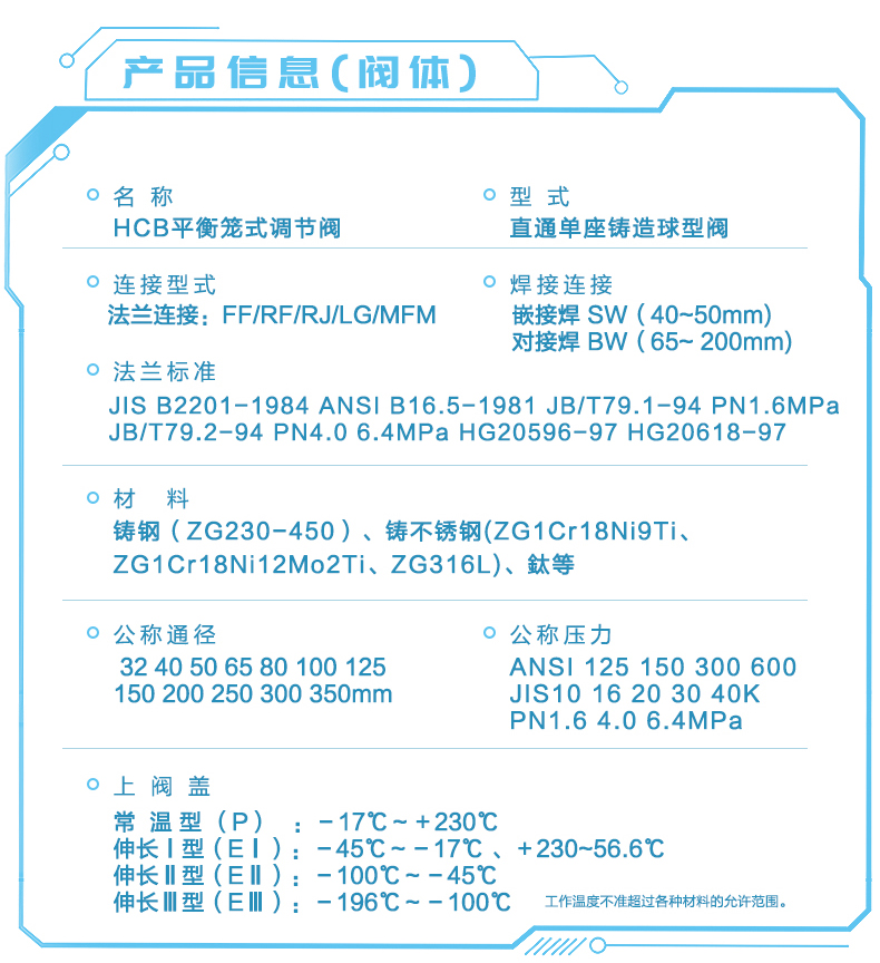 hcb调节阀-拷贝_04.jpg